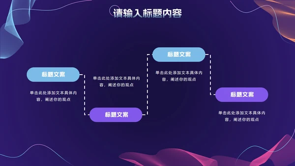 商务科技风年终总结PPT模板