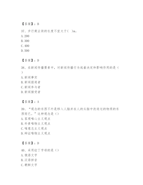 2024年国家电网招聘之文学哲学类题库含答案【突破训练】.docx