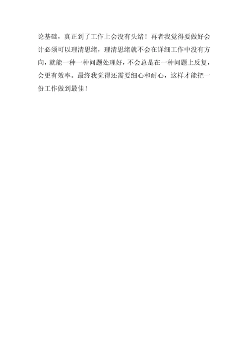 贸易公司实习报告.docx