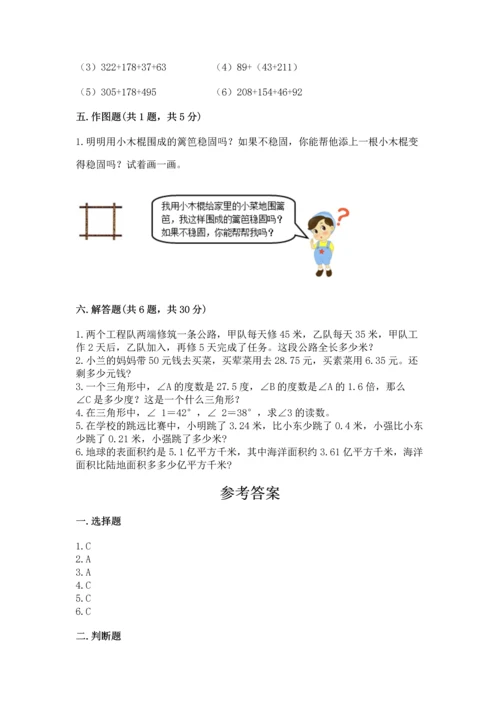 小学四年级下册数学期末测试卷（培优b卷）.docx