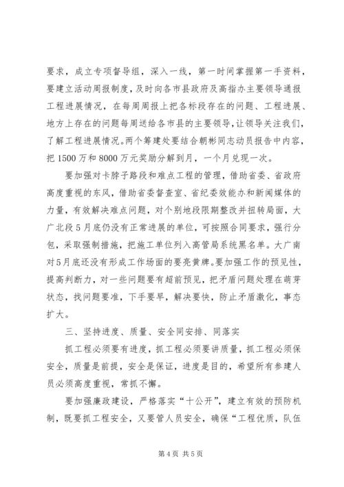 劳动竞赛活动动员会主持词.docx