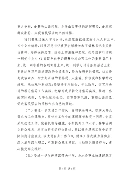 关于两学一做民主生活会对照检查材料.docx