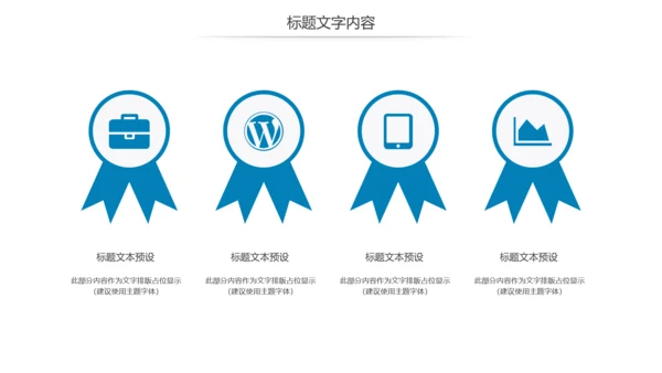 医学研究科技医疗研究分析讲座宣传动态PPT模板