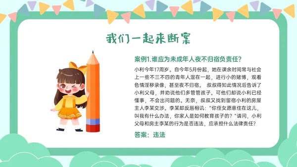绿色卡通幼儿园学宪法主题班会PPT课件国家宪法日