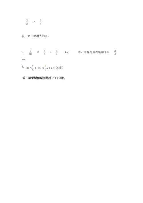 人教版六年级上册数学第一单元《分数乘法》测试卷带答案.docx