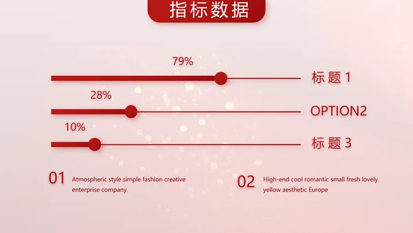 红色喜庆2021喜迎新春春节晚会年会动态PPT模板