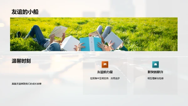 三年级，成长的脚印
