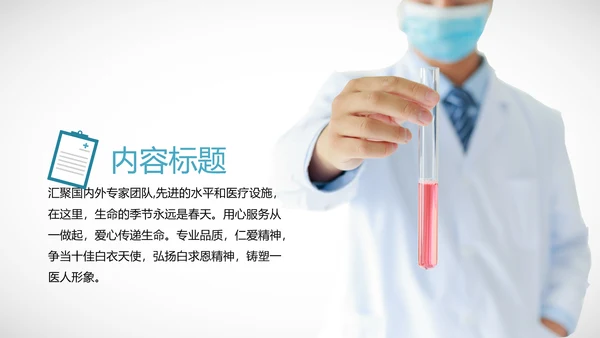 医学医疗大脑研究报告ppt动态模板