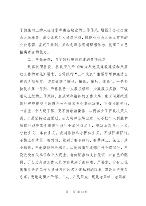 第一篇：县卫生局XX年度党风廉政建设自我检查报告.docx