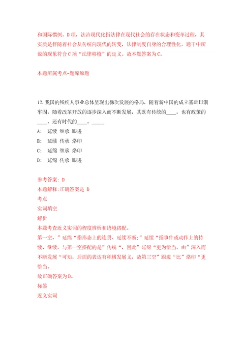 中国农业科学院兰州兽医研究所公开招聘及人才引进甘肃练习训练卷第9卷