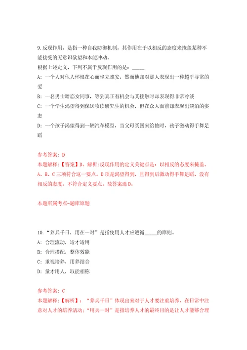 广西东盟经济技术开发区编外聘用人员公开招聘10人强化卷第0次