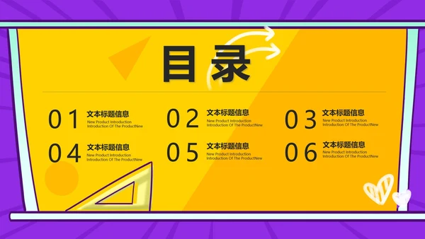 卡通插画风紫色儿童节快乐汇报PPT模板
