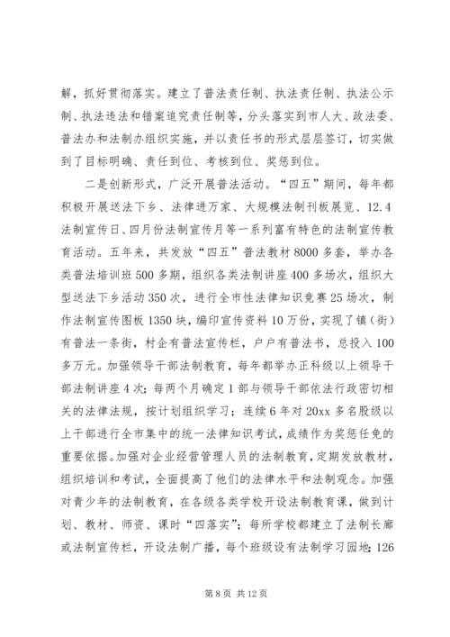 全国先进事迹申报材料[司法局] (3).docx