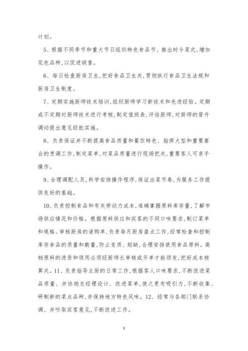 厨房规章制度15篇.docx