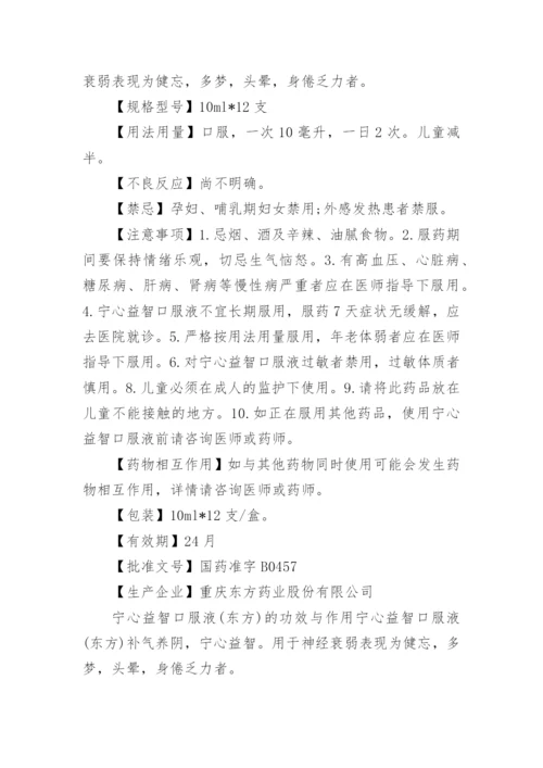 脉络宁口服液说明书.docx