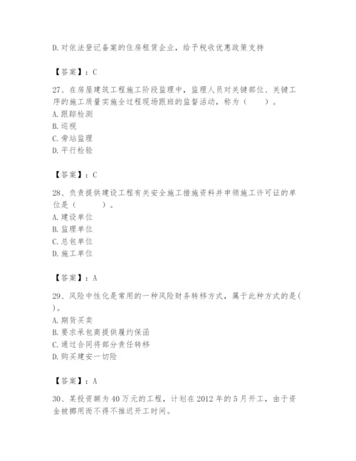 2024年初级经济师之初级建筑与房地产经济题库附完整答案（名师系列）.docx