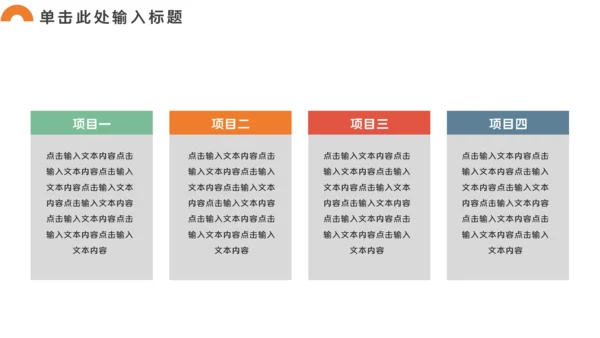 市场营销部工作总结汇报通用PPT模板