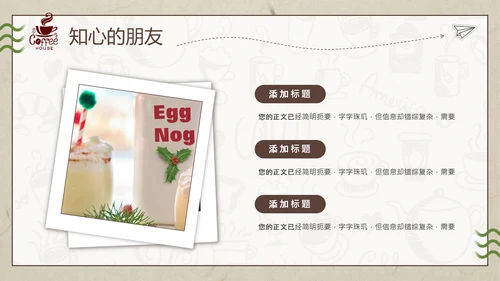 休闲咖啡厅下午茶时光通用PPT模板