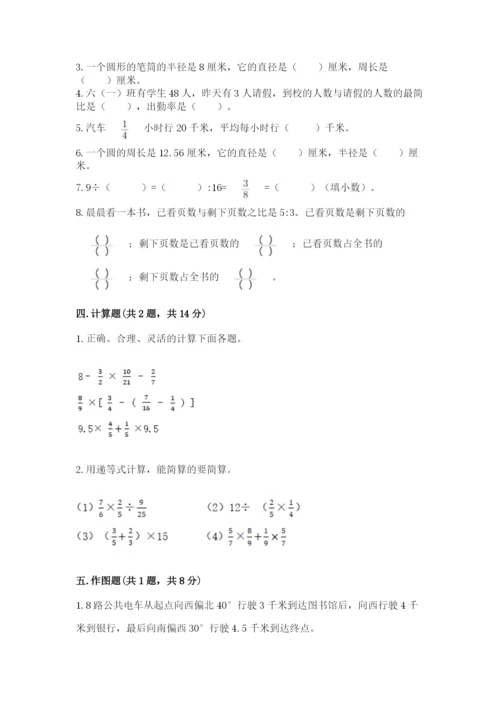 六年级数学上册期末考试卷（夺冠系列）word版.docx