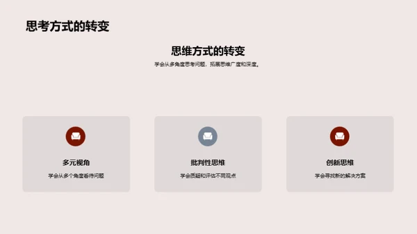 深度课程体验