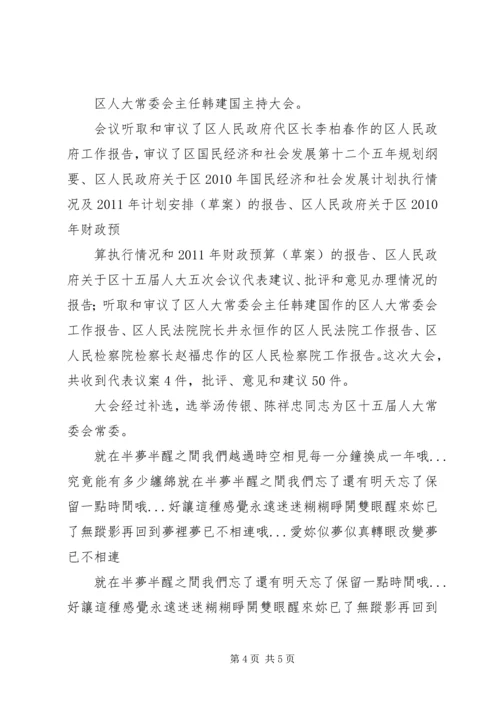 人大常委会委员痛斥.docx