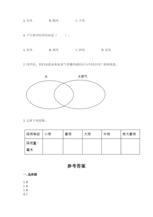 教科版三年级上册科学《期末测试卷》精品【完整版】.docx