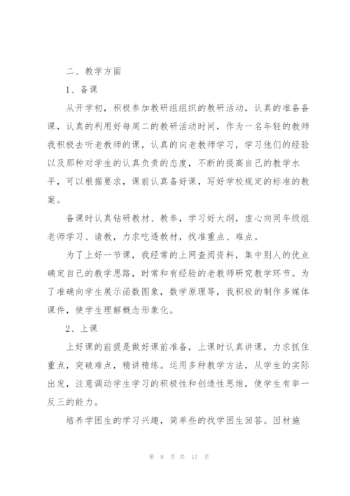 教师上半年工作总结模板.docx