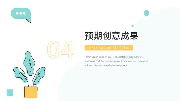 黄蓝简洁插画创意项目策划PPT模板