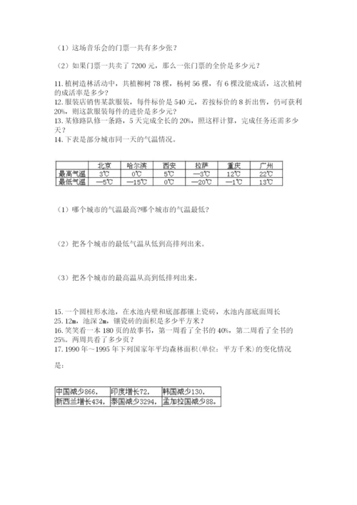 小升初数学应用题50道附参考答案【研优卷】.docx