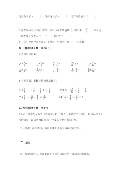 小学六年级数学上册期末卷附答案【夺分金卷】.docx