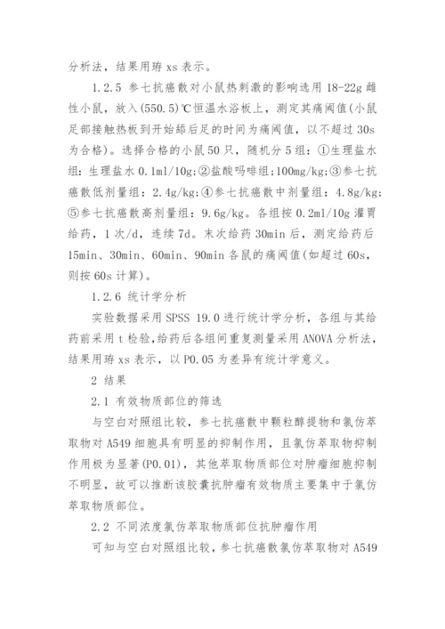 关于医学论文相关的范文集锦.docx