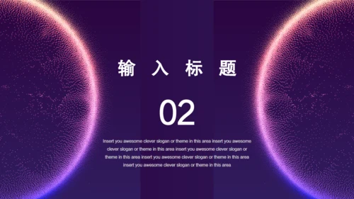 互联网云计算科幻粒力星球通用PPT模板