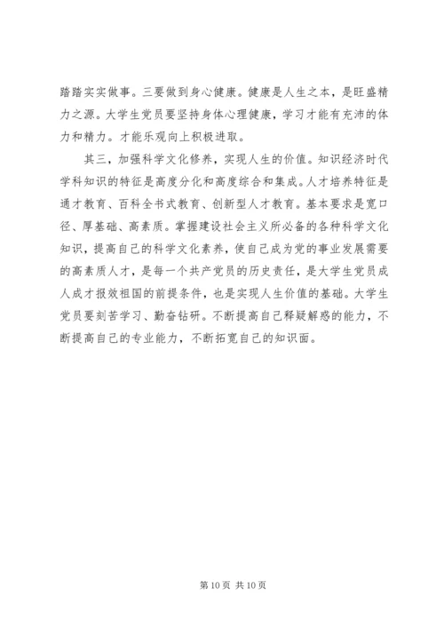 怎样写个人党性分析材料.docx