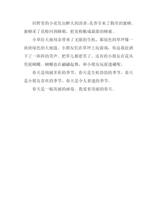 春天的作文350字.docx