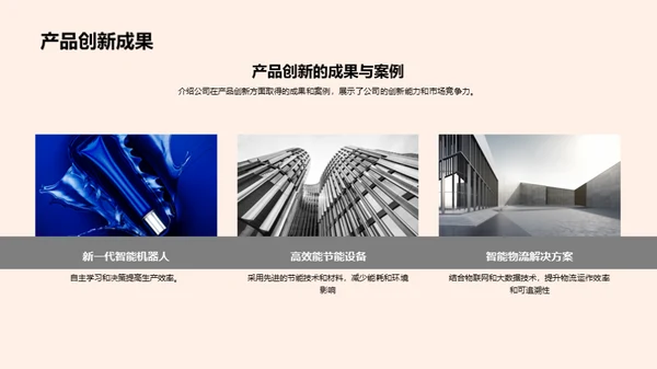 跨越与探索
