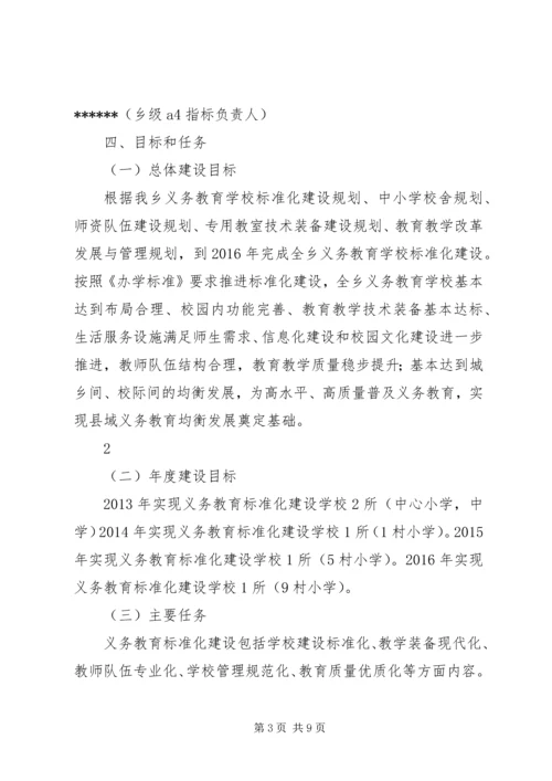 荆州住房城乡建设标准化工作实施方案 (3).docx