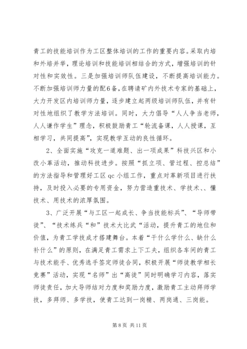 新时代党建带团建的实践与思考 (2).docx