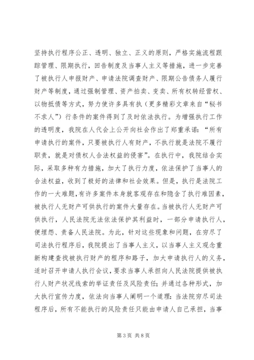 法院先进党支部事迹材料 (4).docx