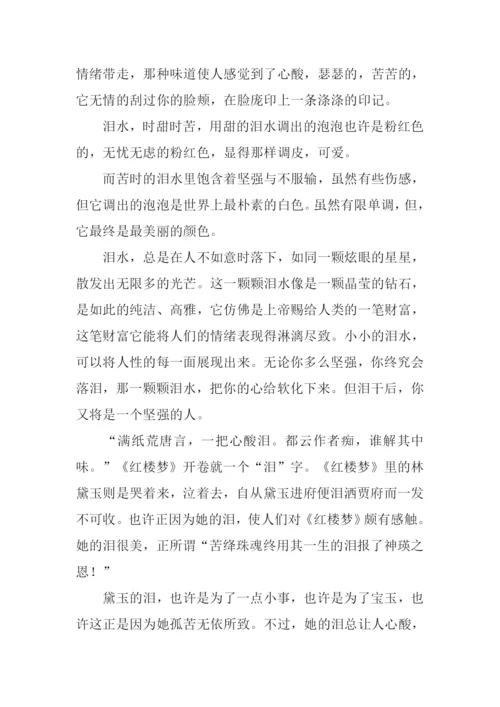 以泪水为话题的作文600字.docx