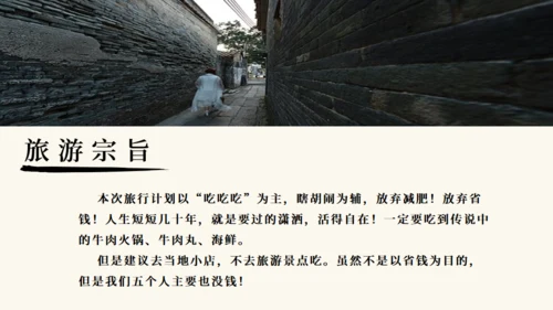 潮汕文旅宣传旅游景点通用PPT模板