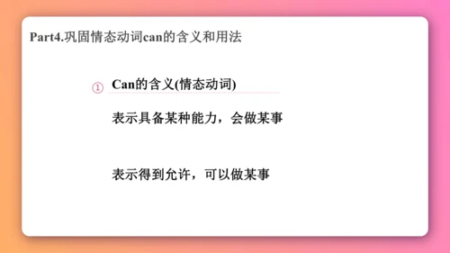 【外研版（一年级起点）】五年级下册 期中复习 同步知识梳理课件(共24张PPT）