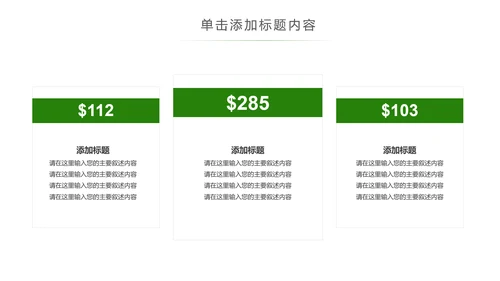 绿色森林植树造林林业木材园动态PPT模板