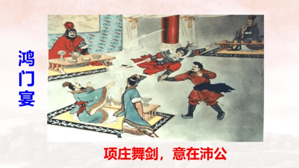 第10课 秦末农民战争 课件【有堂好课】七年级历史上册同步教学课件（统编版2024）