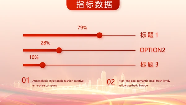 红色签约仪式启动大会战略合作策划PPT模板