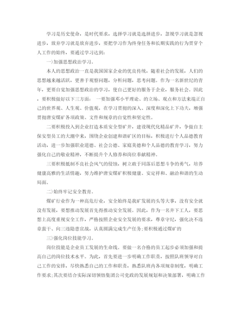 精编之年度的工作计划范文格式.docx