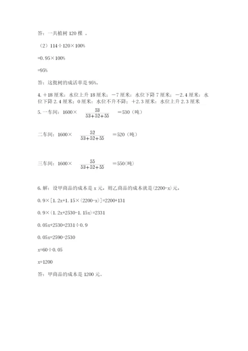青岛版六年级数学下学期期末测试题附完整答案【易错题】.docx