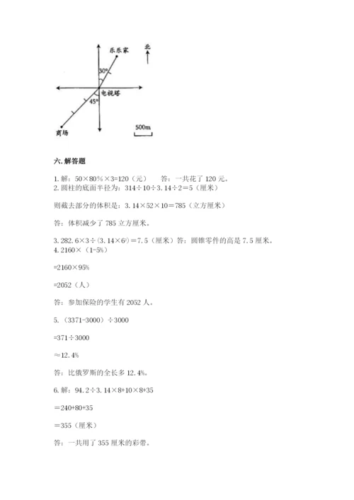 北师大版六年级下册数学 期末检测卷附完整答案（各地真题）.docx