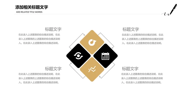 硬笔钢笔书法写作公文写作PPT模板作文