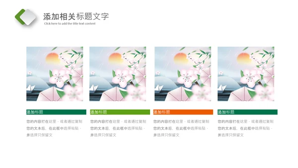 中国风二十四节气清明清明节清明PPT模板