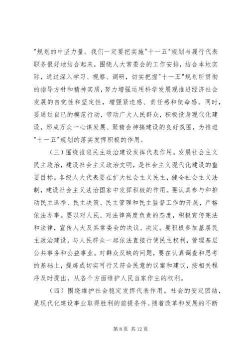 副主任在人大培训会发言.docx